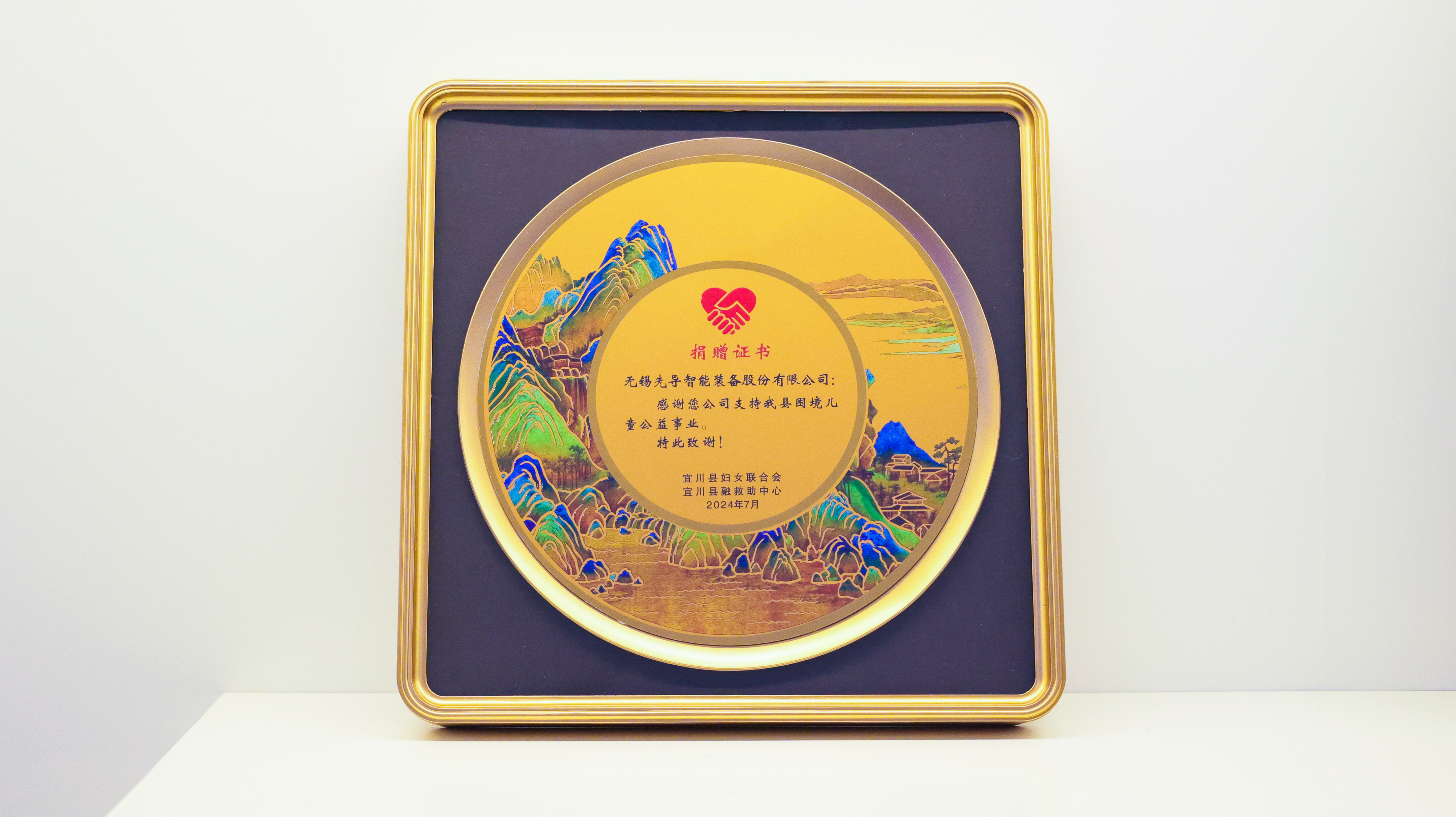 /uploads/image/2024/07/19/1721368879032089/宜川感谢信.jpg 宜川感谢信.jpg